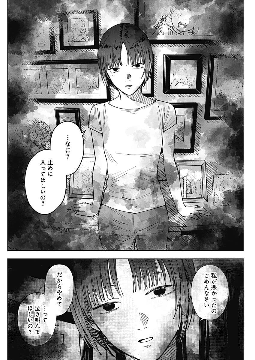 Read SANGEKI Chapter 10 [High Quality / Full] - Page 8 - dark.nicomanga.com