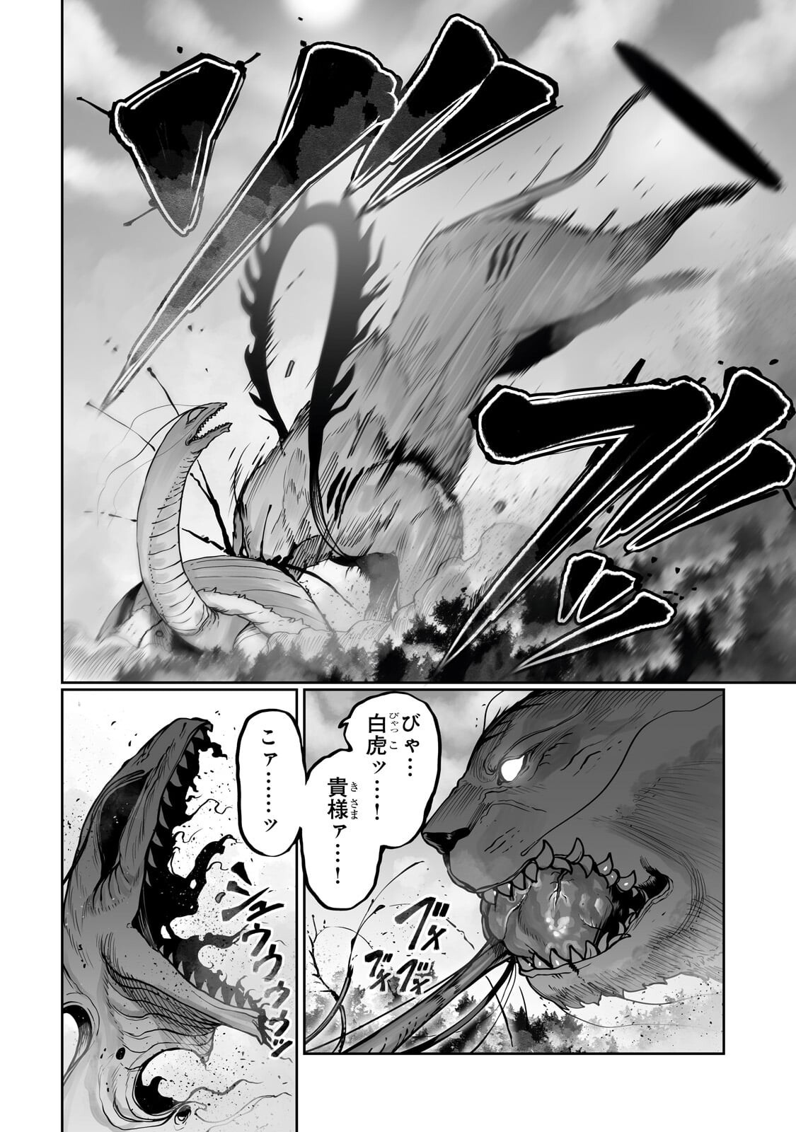Read THE USELESS TAMER WILL TURN INTO THE TOP UNCONSCIOUSLY BY MY PREVIOUS LIFE KNOWLEDGE (MANGA) Chapter 62.1 [High Quality / Full] - Page 6 - nicomanga.net