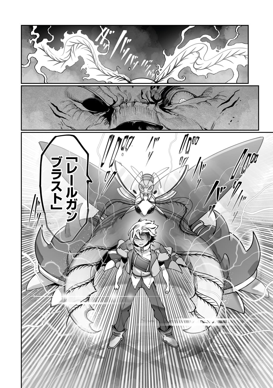 Read THE USELESS TAMER WILL TURN INTO THE TOP UNCONSCIOUSLY BY MY PREVIOUS LIFE KNOWLEDGE (MANGA) Chapter 62.1 [High Quality / Full] - Page 12 - nicomanga.net