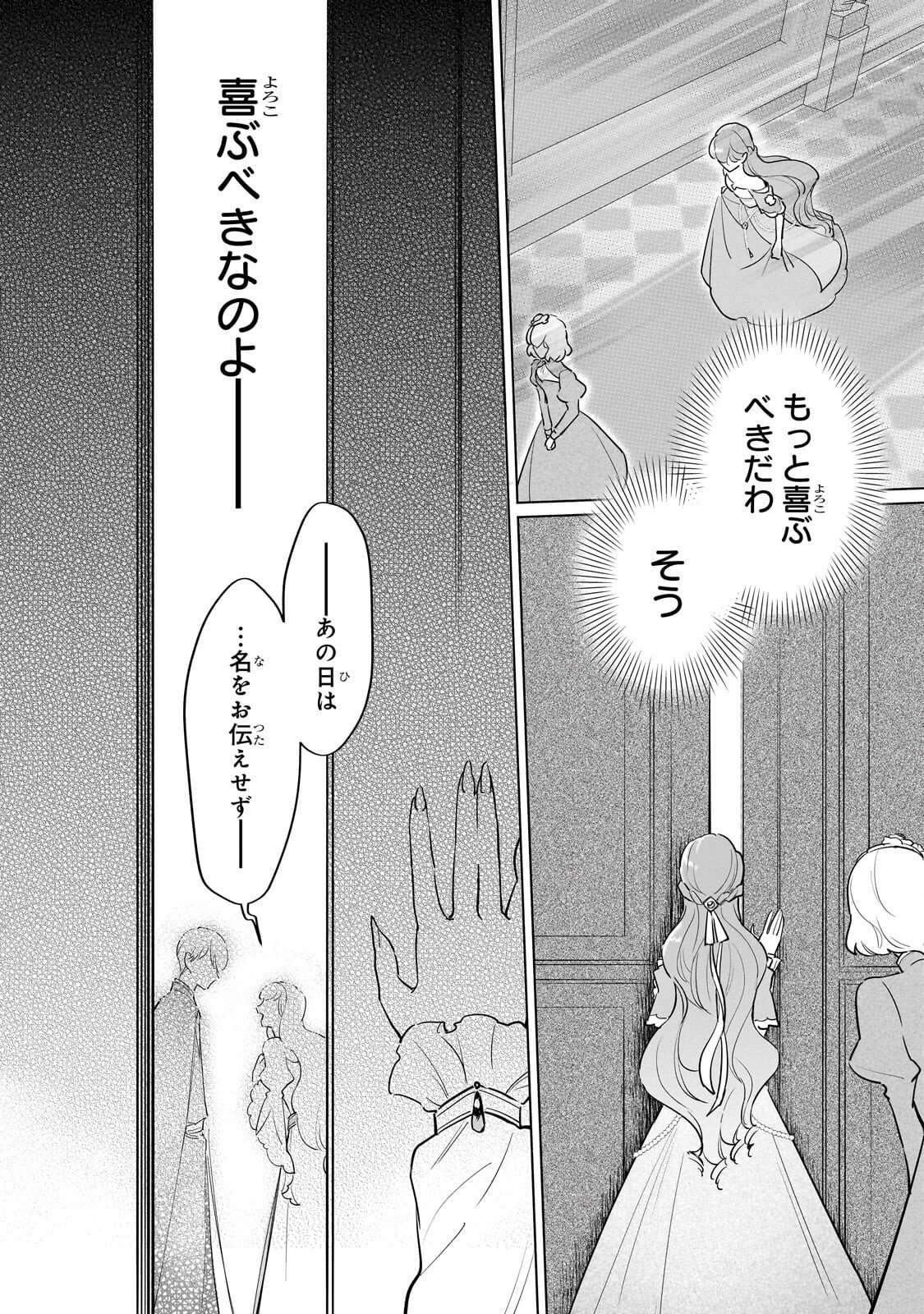 Read KANCHIGAI KEKKON: ITSUWARI NO HANAYOME NO HAZU GA, NAZE KA RYUUOU HEIKA NI DEKIAI SARETEMASU!? Chapter 15.2 [High Quality / Full] - Page 14 - nicomanga.net