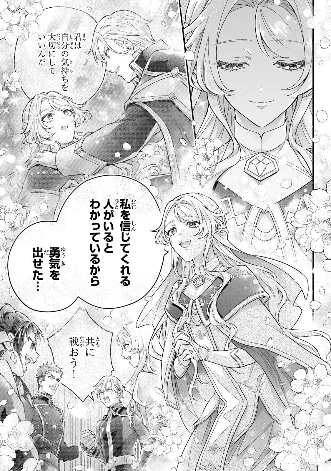 HIGEKI NO HEROINE BURU IMOUTO NO SEI DE KON’YAKU HAKI SHITA NO DESU GA, NAZE KA SEIGIKAN NO TSUYOI OU TAISHI NI KARAMARERU YOU NI NARIMASHITA Chapter 26.2 page 8 - nihonkuni.com