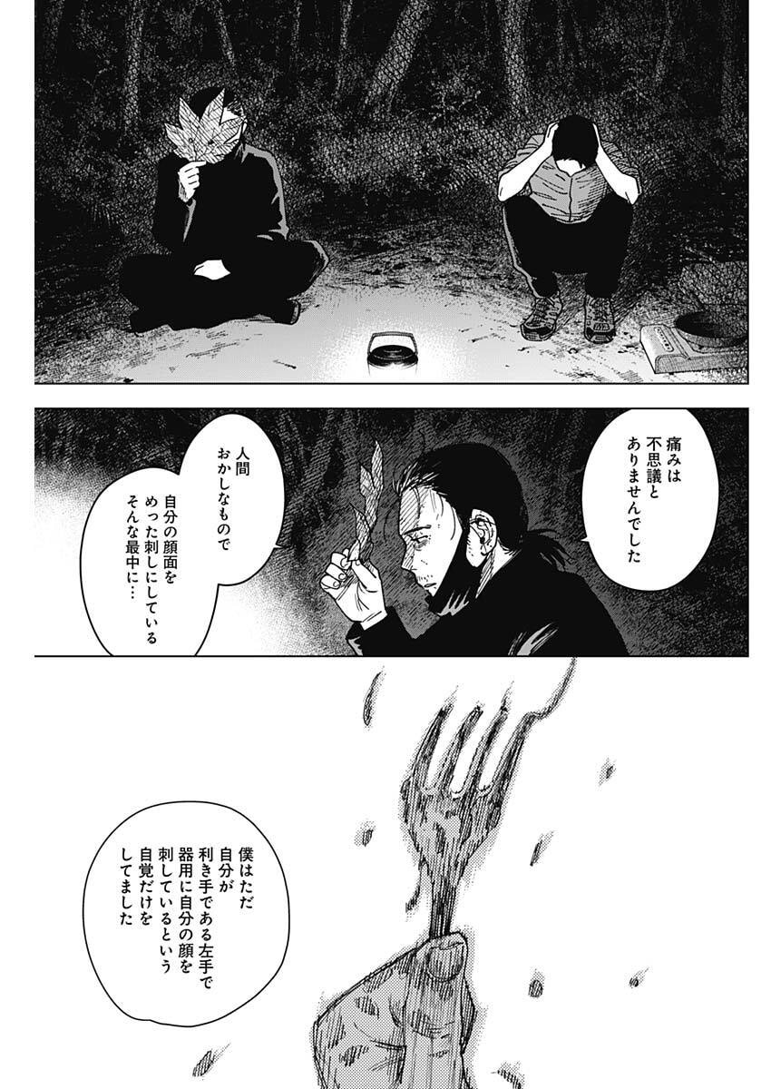 Read SANGEKI Chapter 10 [High Quality / Full] - Page 5 - dark.nicomanga.com