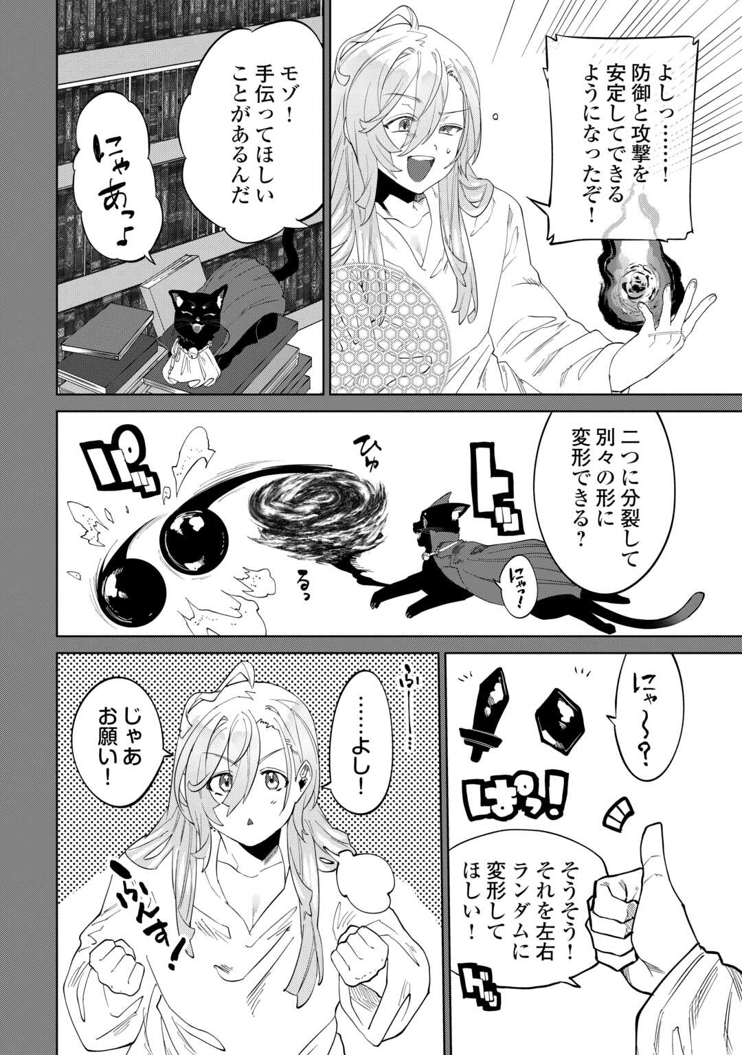 DATSURAKU SHITA KIZOKUKE NI HIROWARETANODE ONGAESHI DE HUKKOU SASEMASU Chapter 12 - Page 28