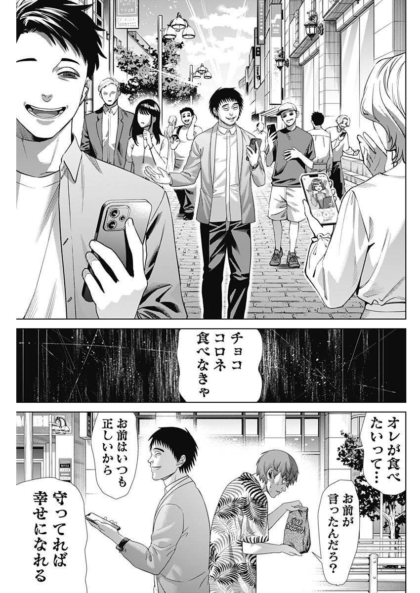 Read JUNKET BANK - RAW Chapter 215 [High Quality / Full] - Page 13 - dark.nicomanga.com