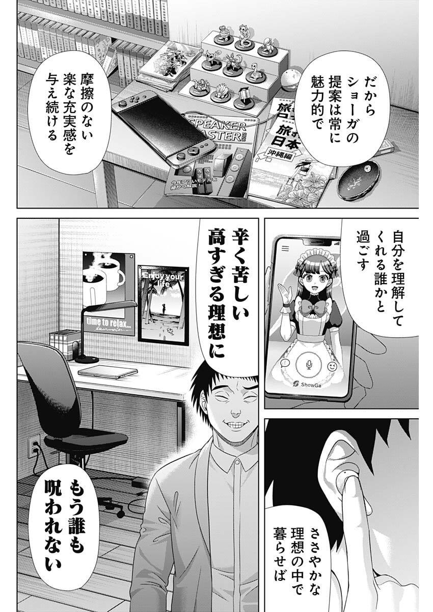 Read JUNKET BANK - RAW Chapter 215 [High Quality / Full] - Page 6 - dark.nicomanga.com