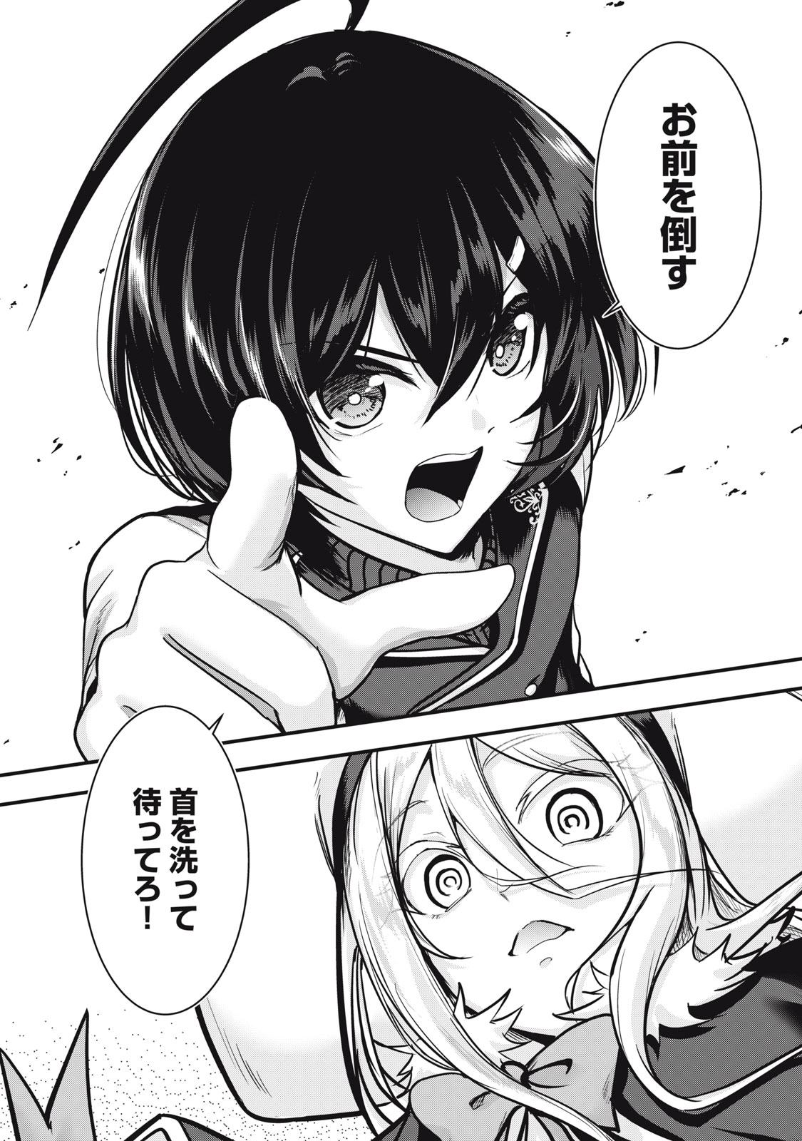 ISEKAI SHOUGI MUSOU ~SHOUGI DE SENSOU SURU SEKAI DE OUJI NI TENSEI SHITA BOKU GA JAKUSHOU JINRUI WO SUKUIMASU~ Chapter 7 - Page 36