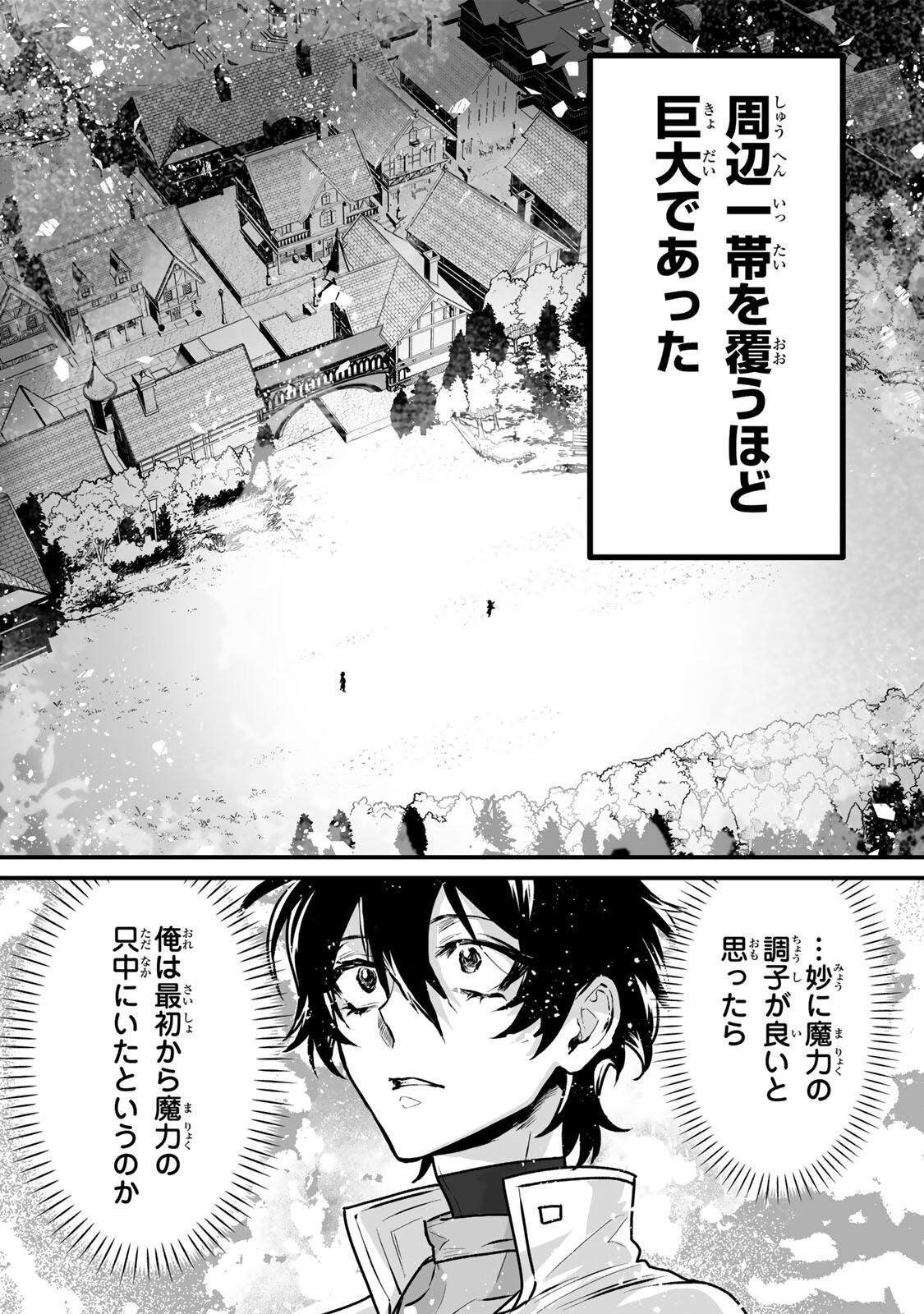 YAMI KAKUSEI SHITE SHUJINKOU NI BOKOSARERU KAMASEINU NI HYOUI SHITA GA GENSAKU TO CHIGAITSUGITE TOMADOITTE RU Chapter 3 page 28 - nihonkuni.com