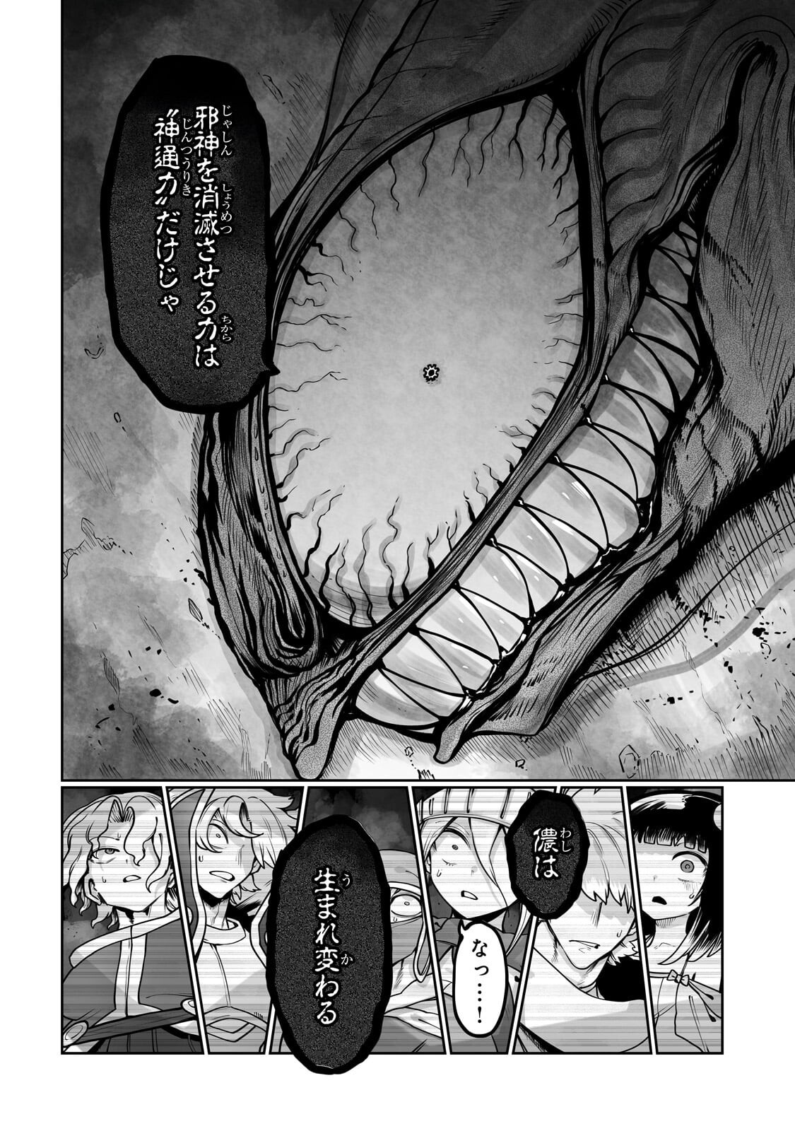 Read THE USELESS TAMER WILL TURN INTO THE TOP UNCONSCIOUSLY BY MY PREVIOUS LIFE KNOWLEDGE (MANGA) Chapter 62.1 [High Quality / Full] - Page 4 - nicomanga.net