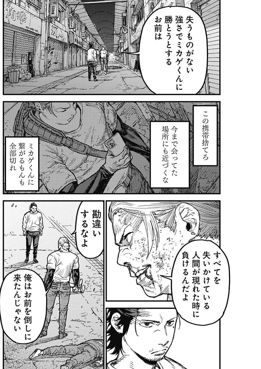 Read KAMI KILL Chapter 34 [High Quality / Full] - Page 8 - dark.nicomanga.com