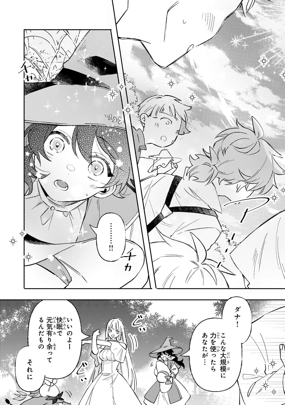 Read AKATSUKI NO MAJO REISHI HA JIYU NI IKITAI MAO TOBATSU WO OETANODE, NOMBIRI OMISE WO HIRAKIMASU Chapter 21.2 [High Quality / Full] - Page 9 - nicomanga.net