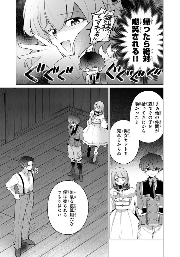 GANSEKI OTOME TO KOISHI-CHAN: GUNJIN REIJOU WA OSANANAJIMI GA KAWAISUGITE HINSHI DESU Chapter 12.2 - Page 11