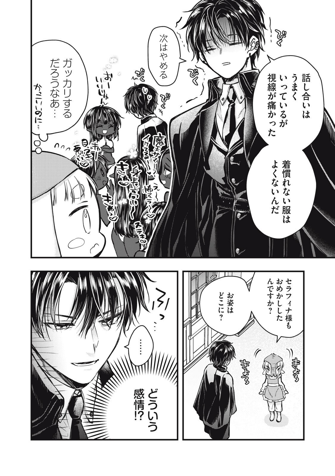 YONIGE SEIJO NO NIDOME NO KEKKON Chapter 7.1 page 2 - nihonkuni.com