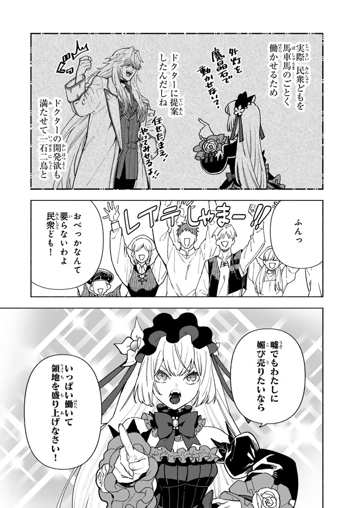 GOKUAKU REIJO NO KANCHIGAI KYUKOKU KI Chapter 16.2 - Page 3