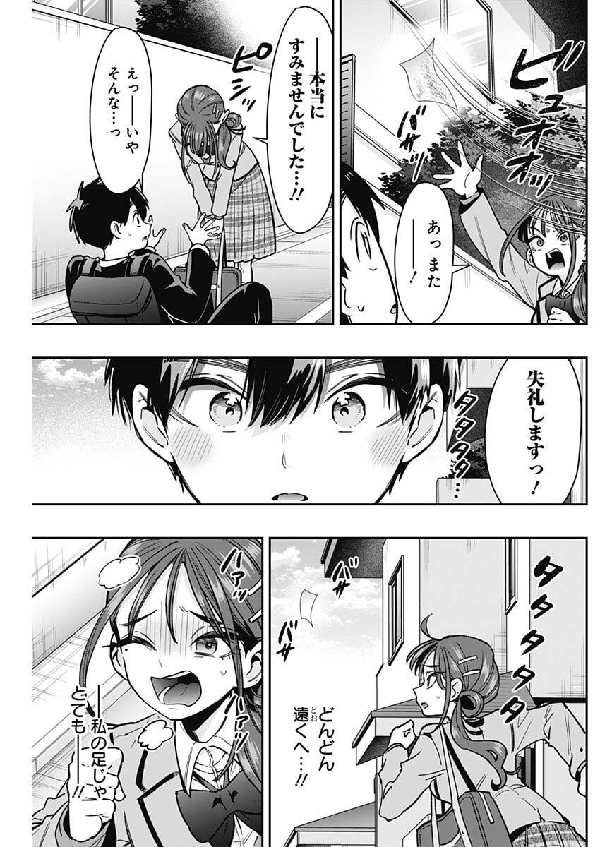 KIMI NO KOTO GA DAI DAI DAI DAI DAISUKI NA 100-RI NO KANOJO - RAW Chapter 249 page 9 - nihonkuni.com