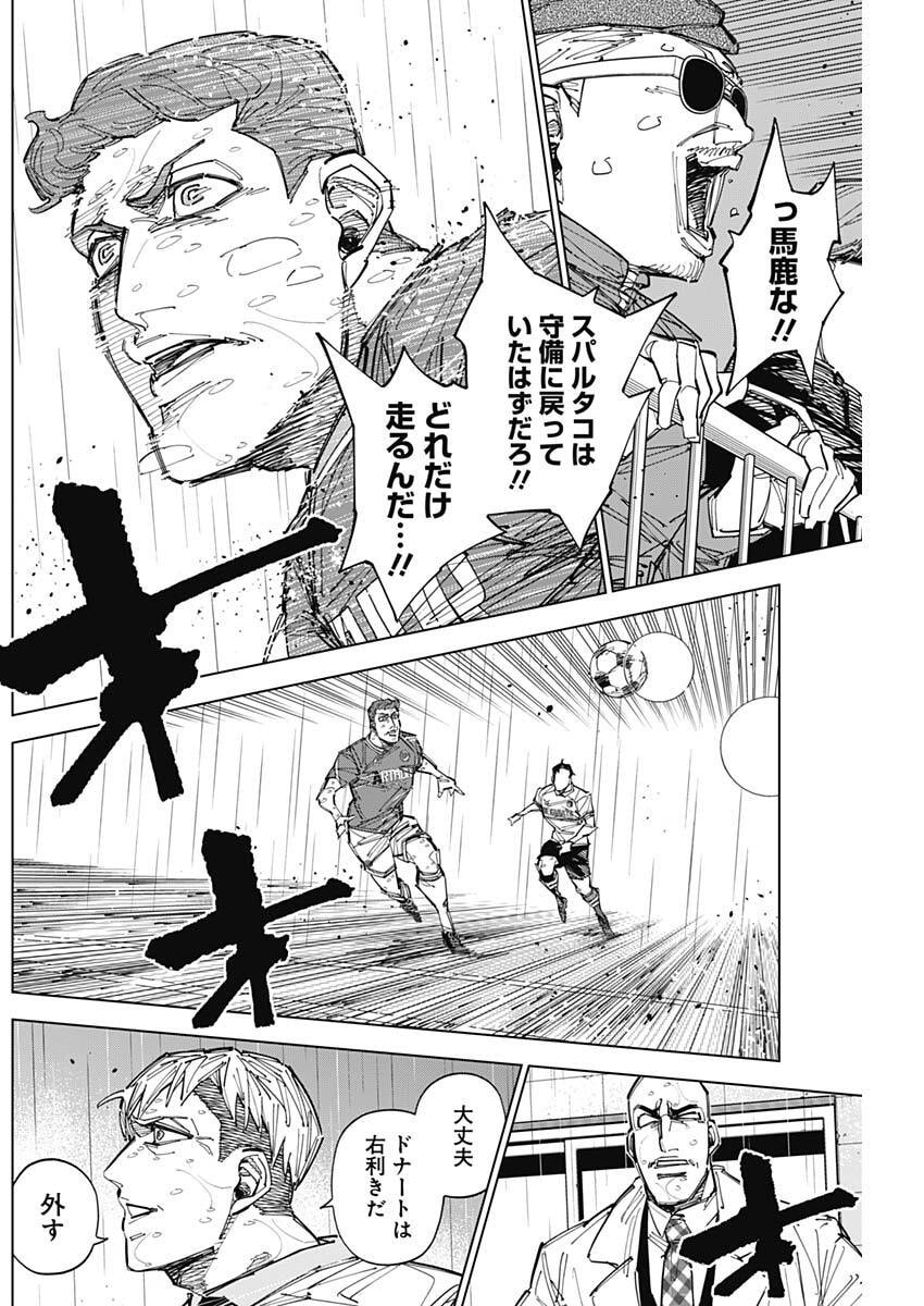 Read CATENACCIO Chapter 88 [High Quality / Full] - Page 6 - dark.nicomanga.com