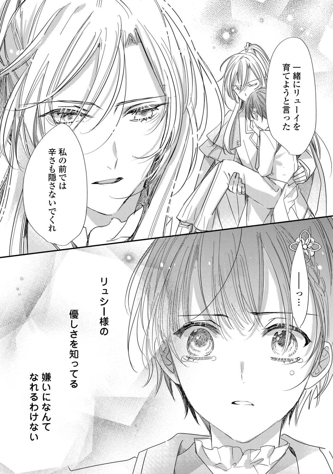 CHARISMA SHUFU NO MUSUKO, ISEKAI DE OUSAMA WO EZUKE SURU. - RAW Chapter 5 - Page 30
