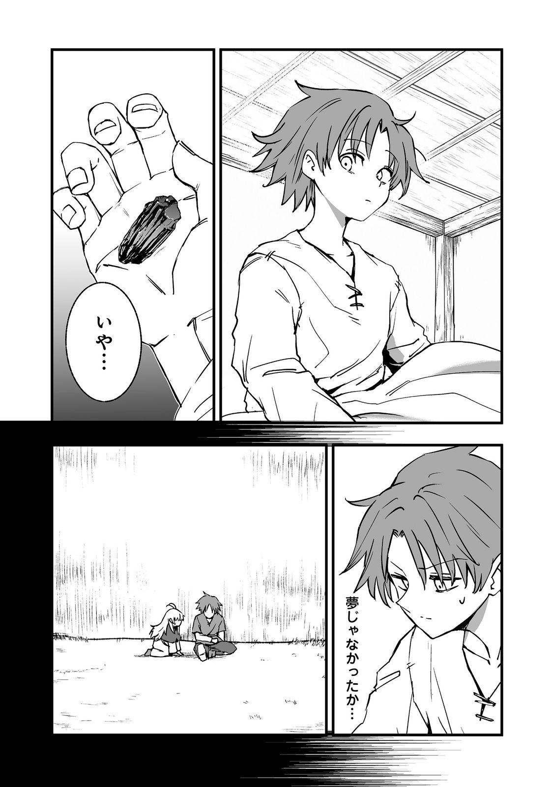 Read KAKURE TENSEI @COMIC Chapter 20 [High Quality / Full] - Page 2 - dark.nicomanga.com