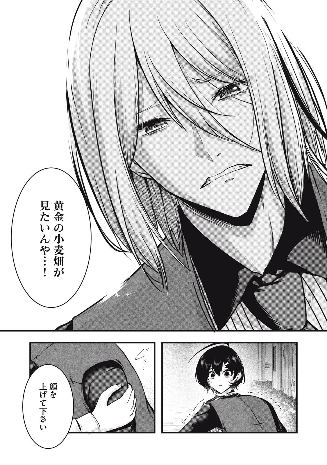ISEKAI SHOUGI MUSOU ~SHOUGI DE SENSOU SURU SEKAI DE OUJI NI TENSEI SHITA BOKU GA JAKUSHOU JINRUI WO SUKUIMASU~ Chapter 7 - Page 51