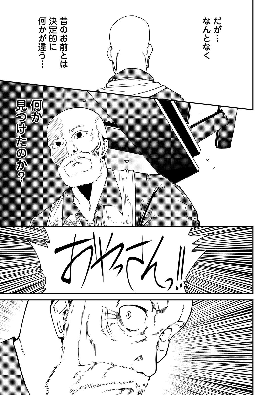 Read SLOW LIFE OF THE DEAD Chapter 7 [High Quality / Full] - Page 19 - nicomanga.net