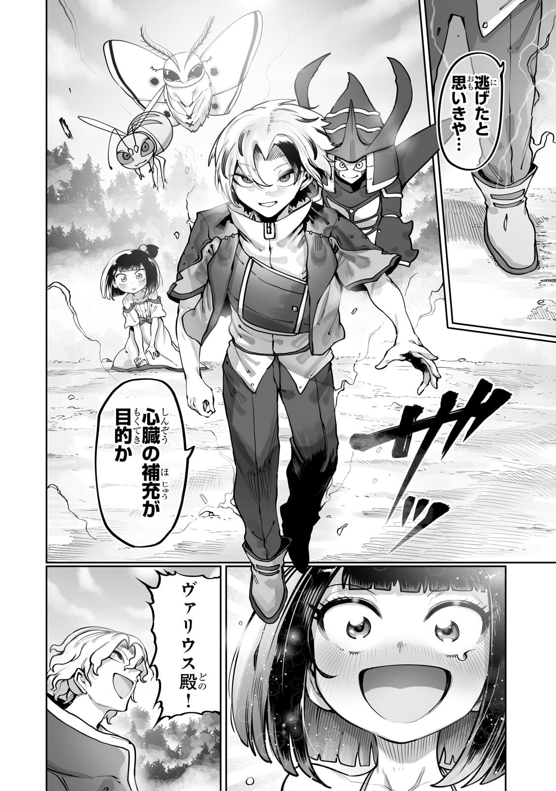 Read THE USELESS TAMER WILL TURN INTO THE TOP UNCONSCIOUSLY BY MY PREVIOUS LIFE KNOWLEDGE (MANGA) Chapter 62.1 [High Quality / Full] - Page 8 - nicomanga.net