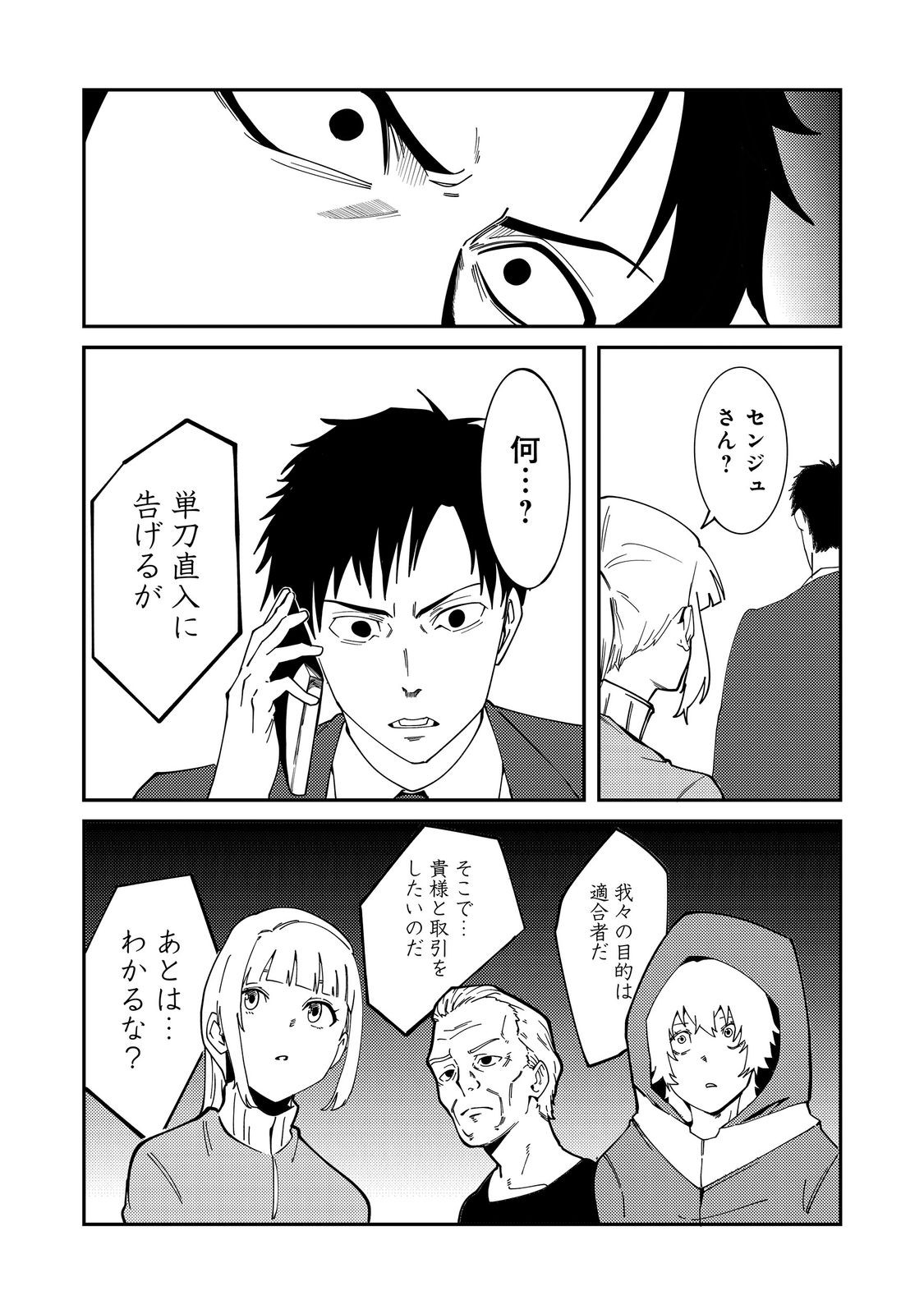 Read SLOW LIFE OF THE DEAD Chapter 7 [High Quality / Full] - Page 22 - nicomanga.net