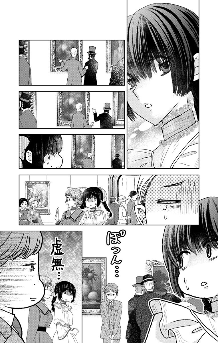 Read PRISM RONDO Chapter 9.1 [High Quality / Full] - Page 7 - dark.nicomanga.com