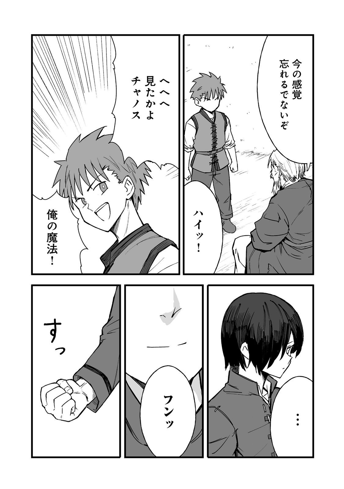 Read KAKURE TENSEI @COMIC Chapter 20 [High Quality / Full] - Page 24 - dark.nicomanga.com