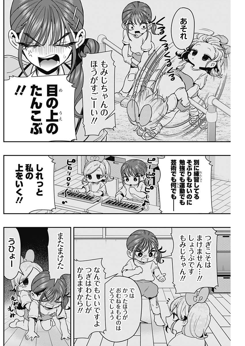 KIMI NO KOTO GA DAI DAI DAI DAI DAISUKI NA 100-RI NO KANOJO - RAW Chapter 249 page 4 - nihonkuni.com
