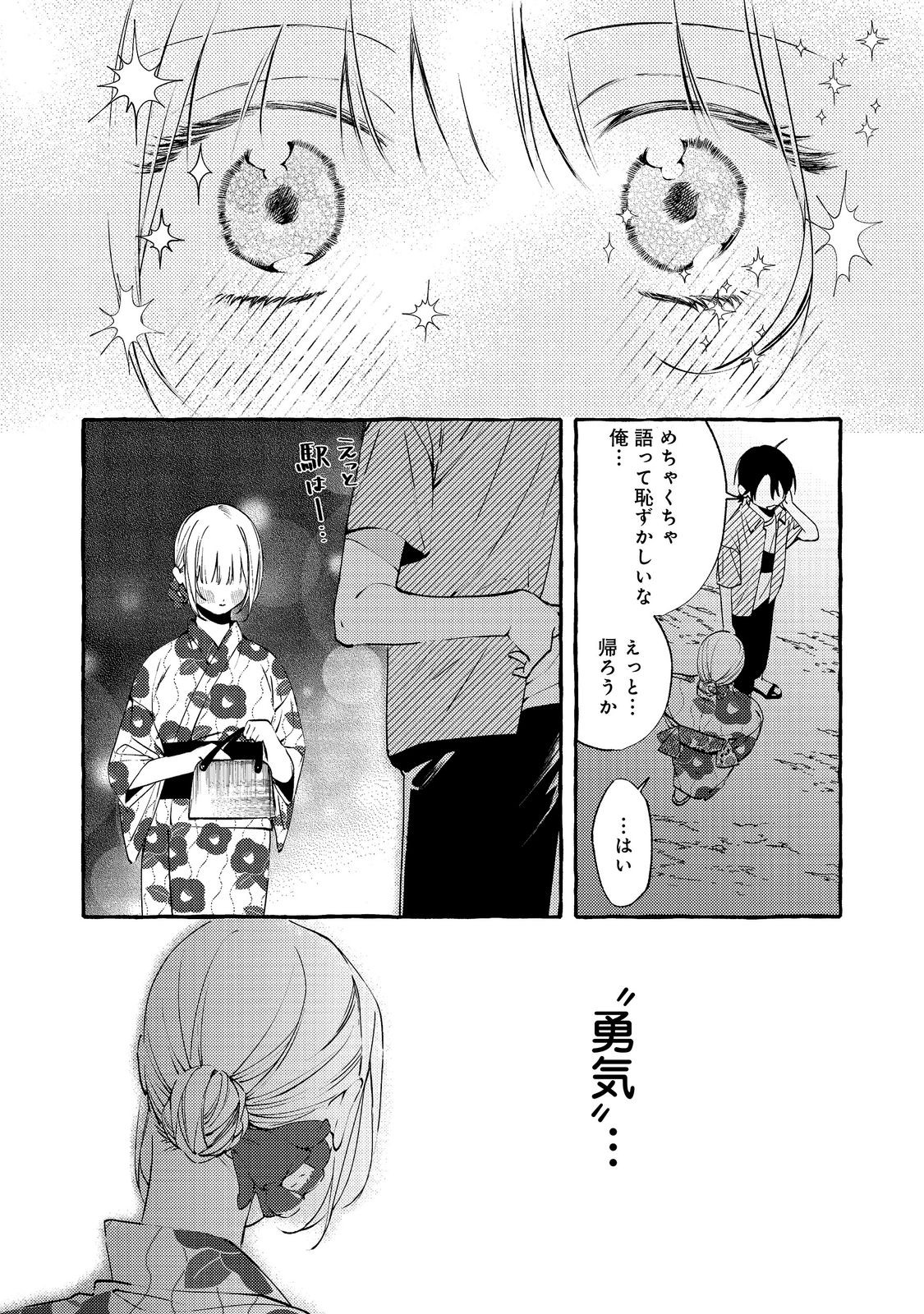Read GAKUEN NO MADONNA NO WATANABE SAN GA, NAZEKA MAISHUU YOTEI WO KIITE KURU Chapter 10.2 [High Quality / Full] - Page 5 - nicomanga.net