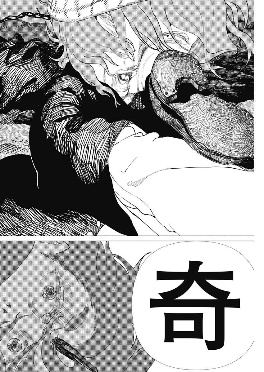 Read ENIGMATICA Chapter 15 [High Quality / Full] - Page 4 - dark.nicomanga.com