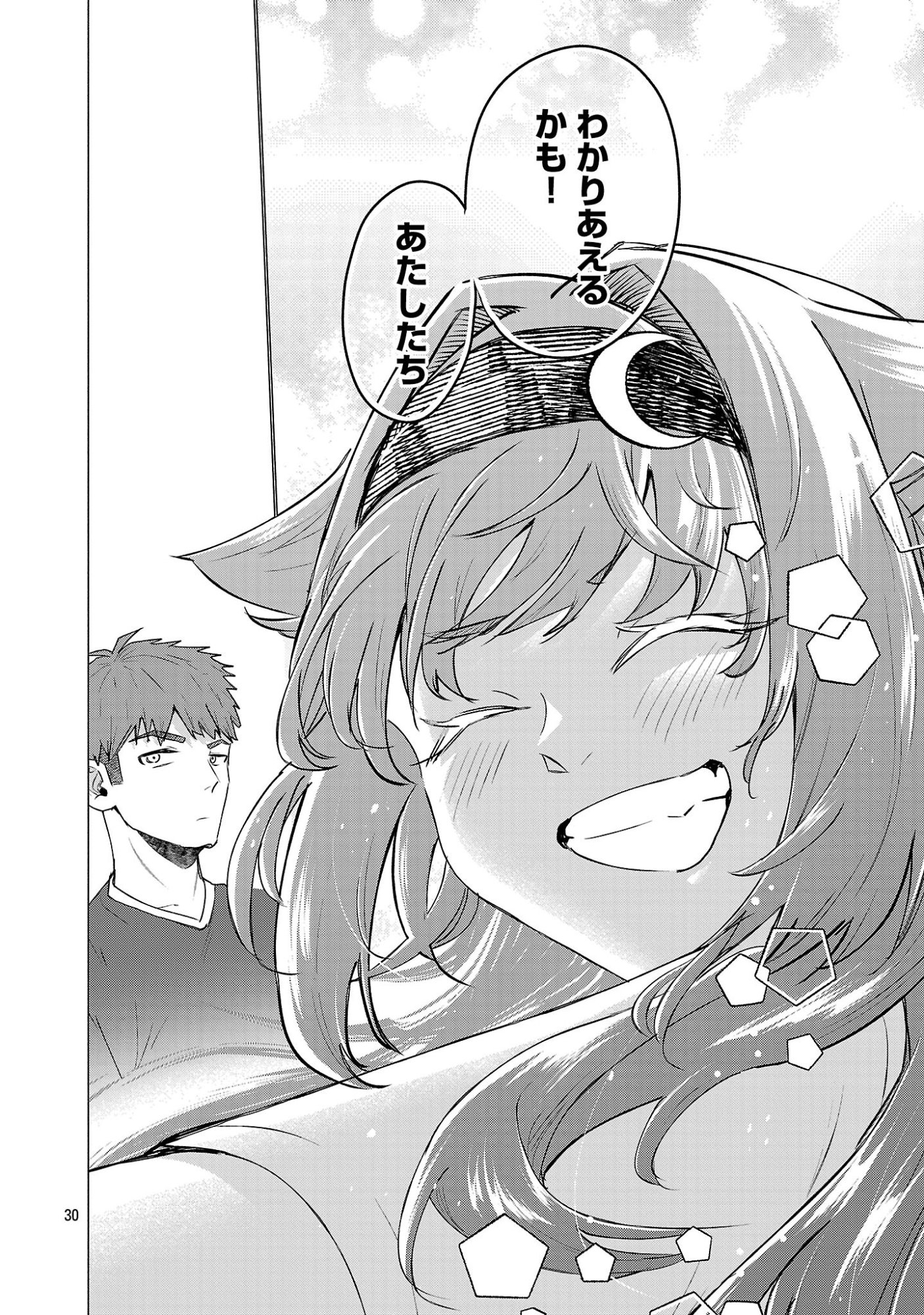 MAKE HEROINE WO KATASETAI!! Chap 23 - Pic 28