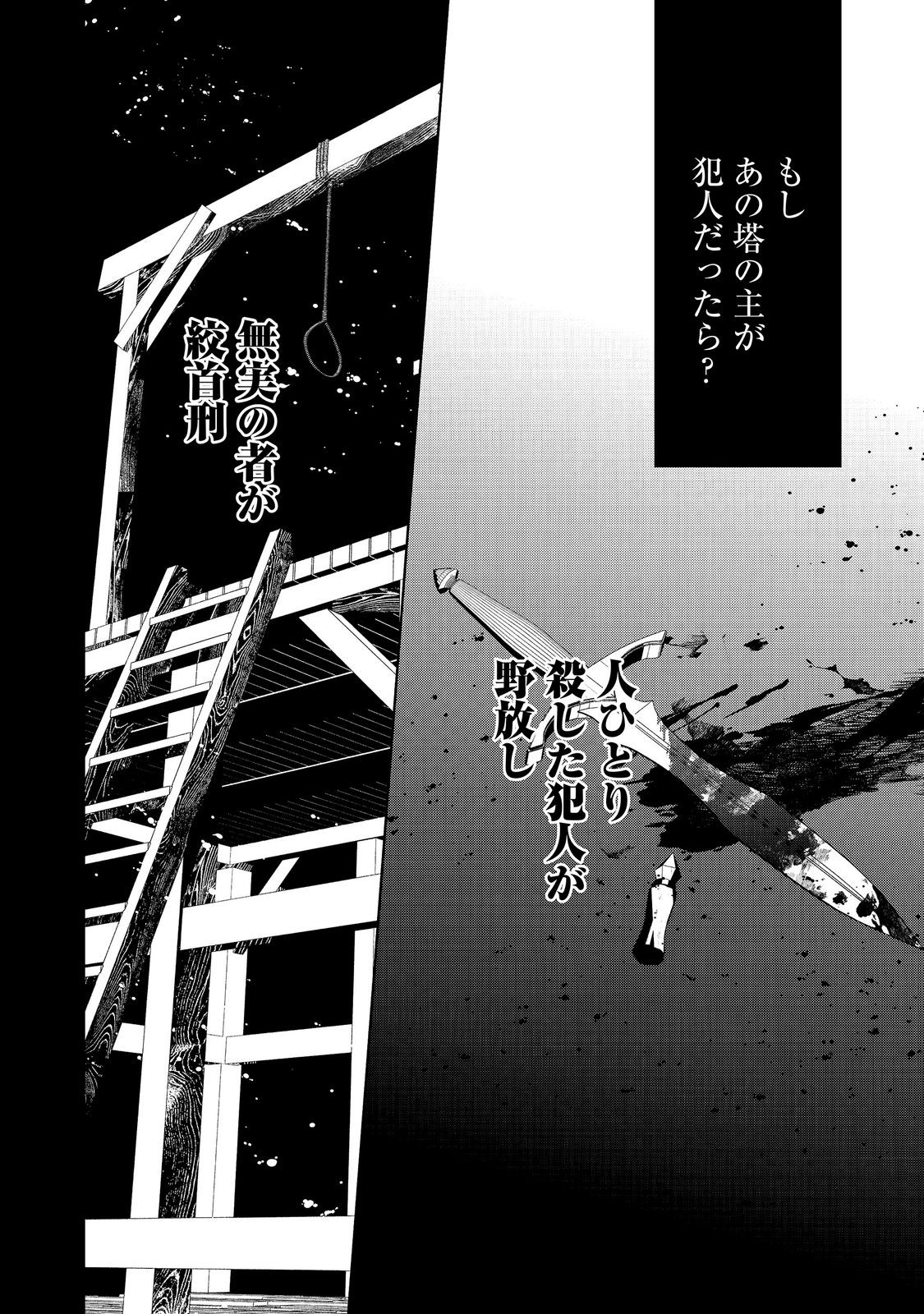 Read SHINMONKAN THEODORE ORANIE TO KOOROU NO KISHI Chapter 9.1 [High Quality / Full] - Page 18 - nicomanga.net