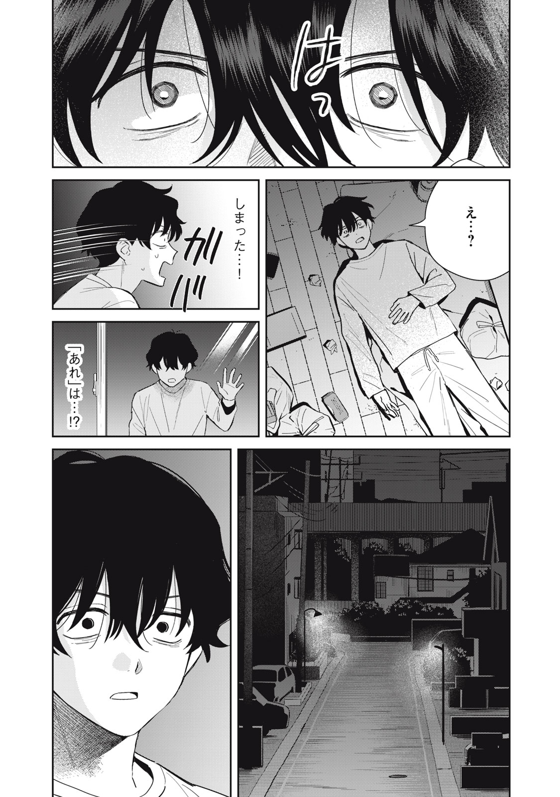 Read HAJIME NO YUJIN Chapter 11 [High Quality / Full] - Page 30 - dark.nicomanga.com