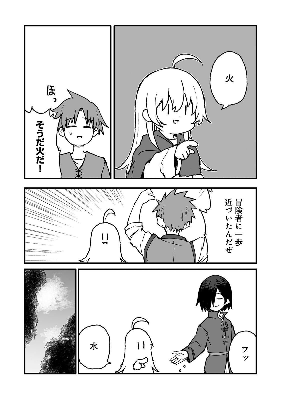 Read KAKURE TENSEI @COMIC Chapter 20 [High Quality / Full] - Page 32 - dark.nicomanga.com