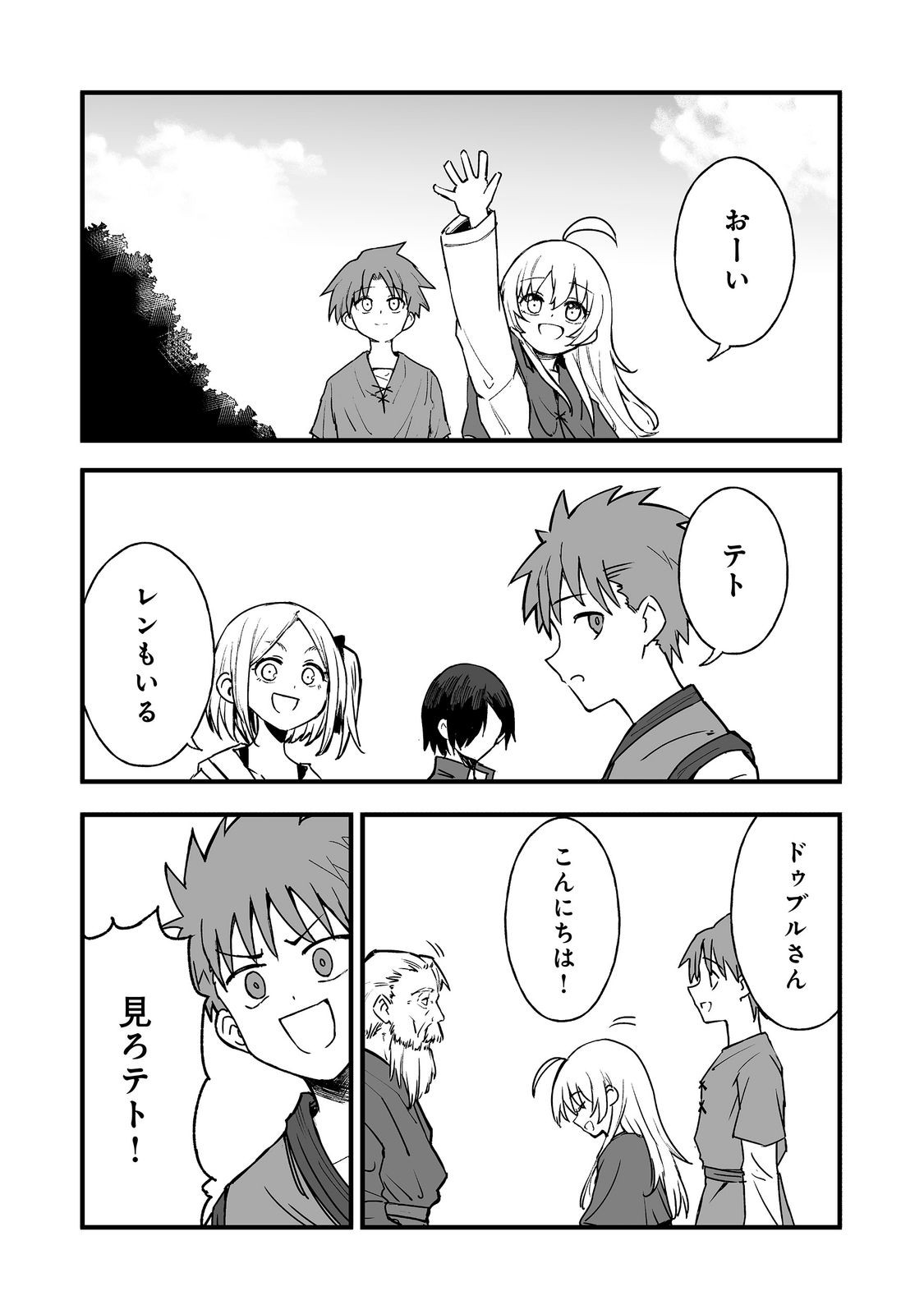 Read KAKURE TENSEI @COMIC Chapter 20 [High Quality / Full] - Page 30 - dark.nicomanga.com