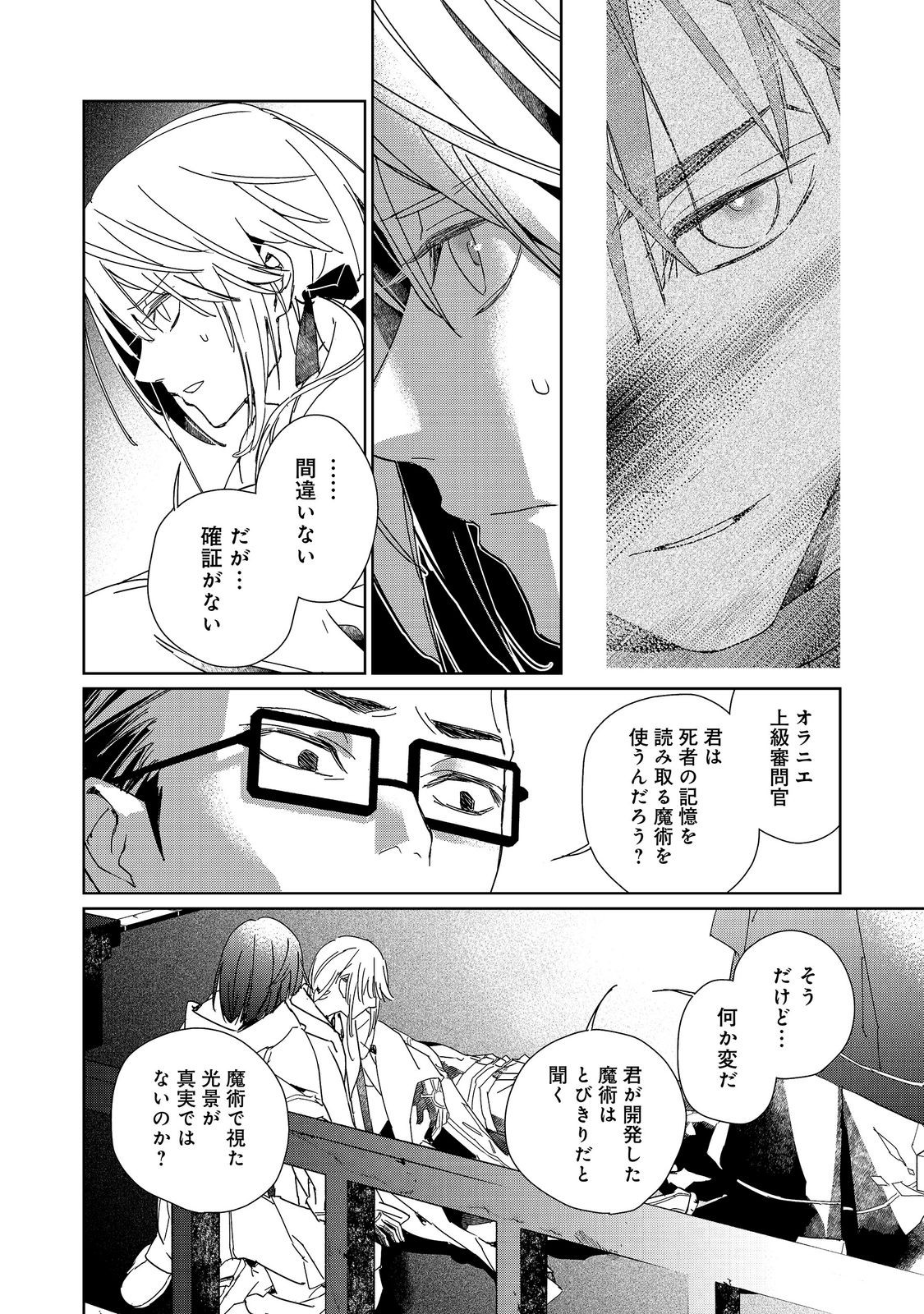 Read SHINMONKAN THEODORE ORANIE TO KOOROU NO KISHI Chapter 9.1 [High Quality / Full] - Page 4 - nicomanga.net