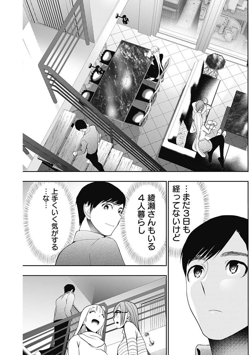 Read BATSU HARE Chapter 197 [High Quality / Full] - Page 9 - dark.nicomanga.com