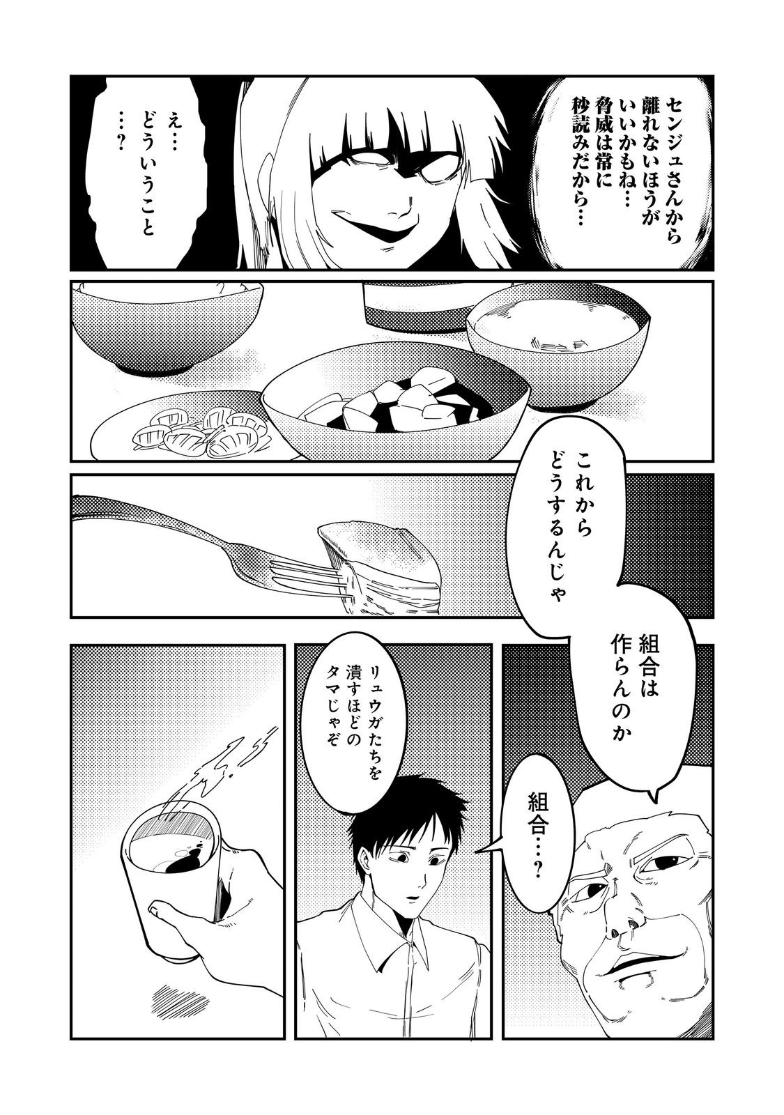 Read SLOW LIFE OF THE DEAD Chapter 7 [High Quality / Full] - Page 15 - nicomanga.net