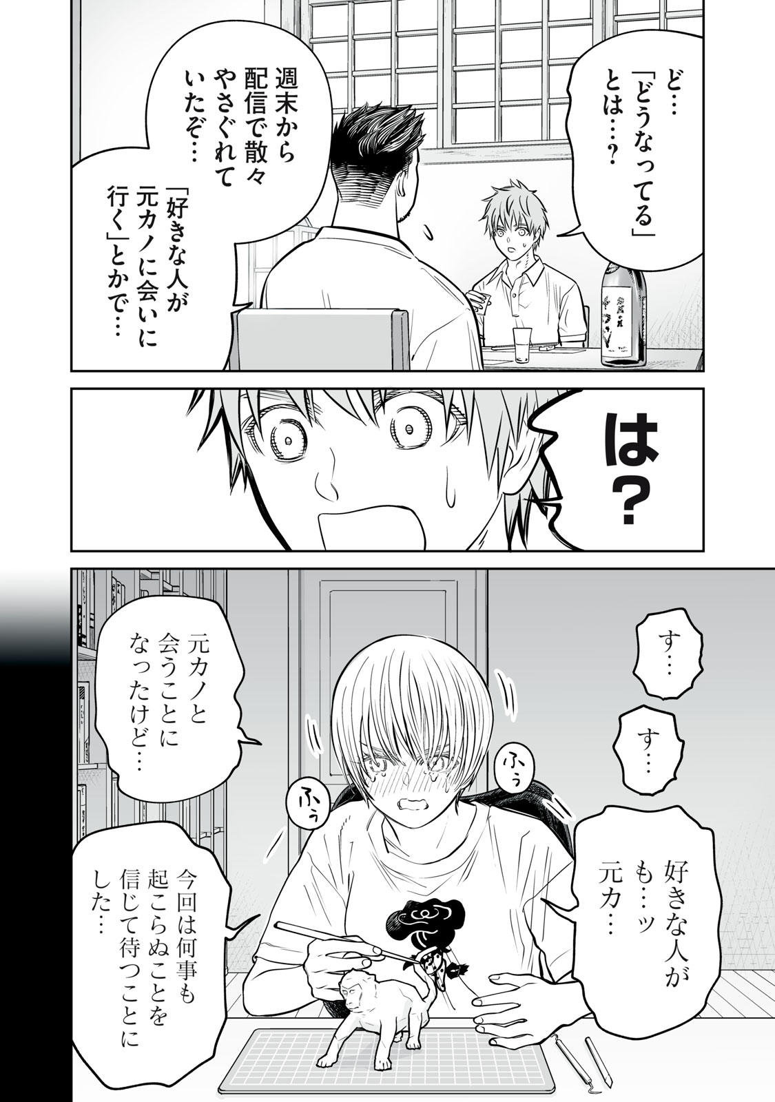 AKUMADE KUJAKU NO HANASHI DESU. - RAW Chapter 53 - Page 18