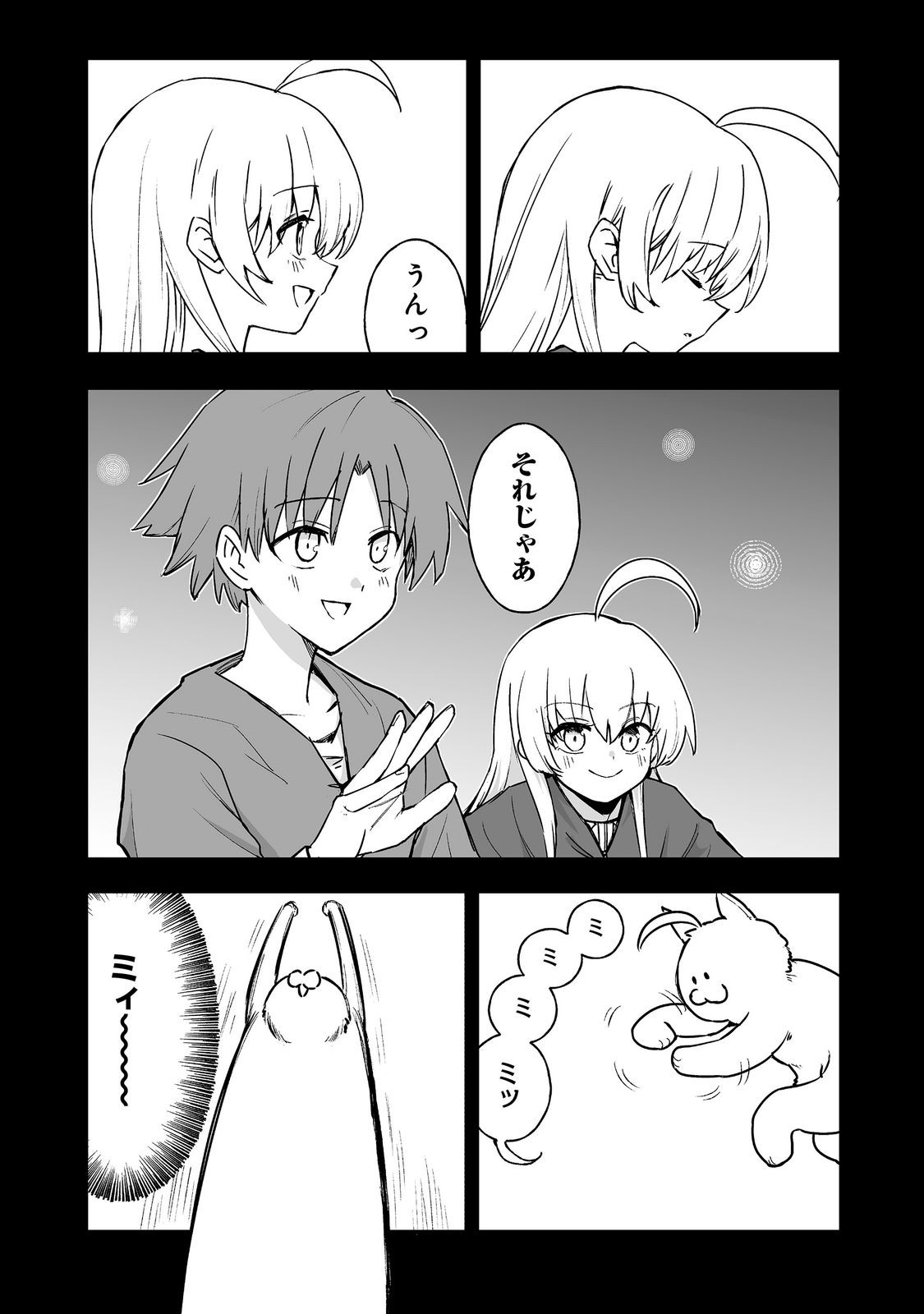 Read KAKURE TENSEI @COMIC Chapter 20 [High Quality / Full] - Page 13 - dark.nicomanga.com