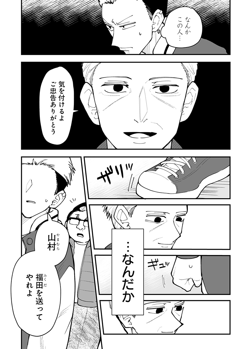 KI NI NARU KURUMI-SAN! - RAW Chapter 52 page 8 - nihonkuni.com