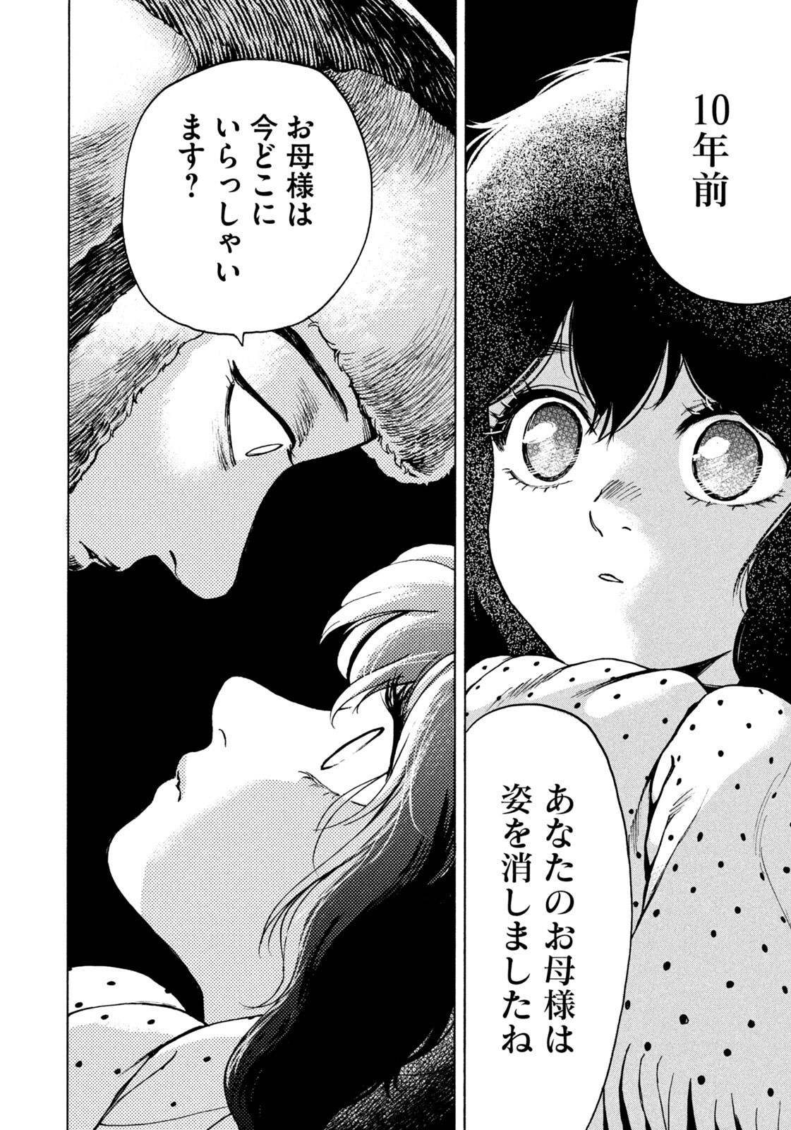 Read SNOW DOME TOWN Chapter 23 [High Quality / Full] - Page 8 - dark.nicomanga.com