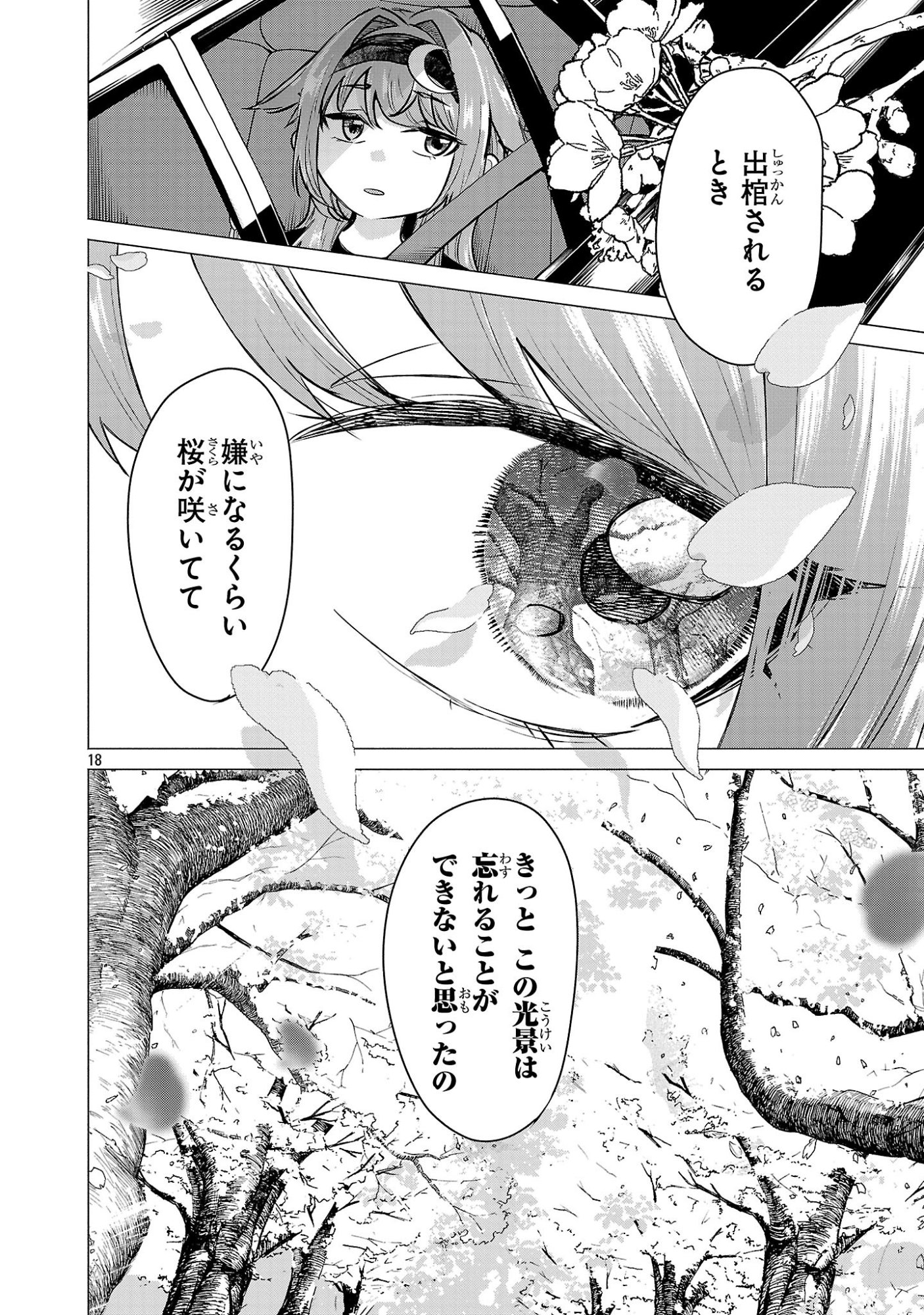 MAKE HEROINE WO KATASETAI!! Chap 23 - Pic 17