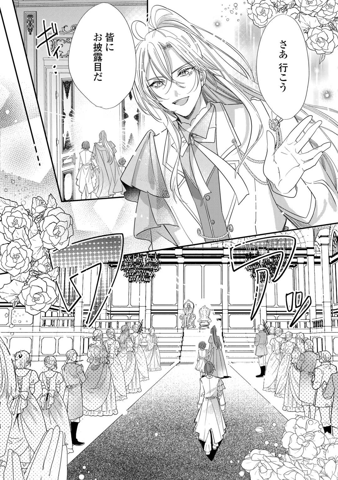 CHARISMA SHUFU NO MUSUKO, ISEKAI DE OUSAMA WO EZUKE SURU. - RAW Chapter 5 - Page 7