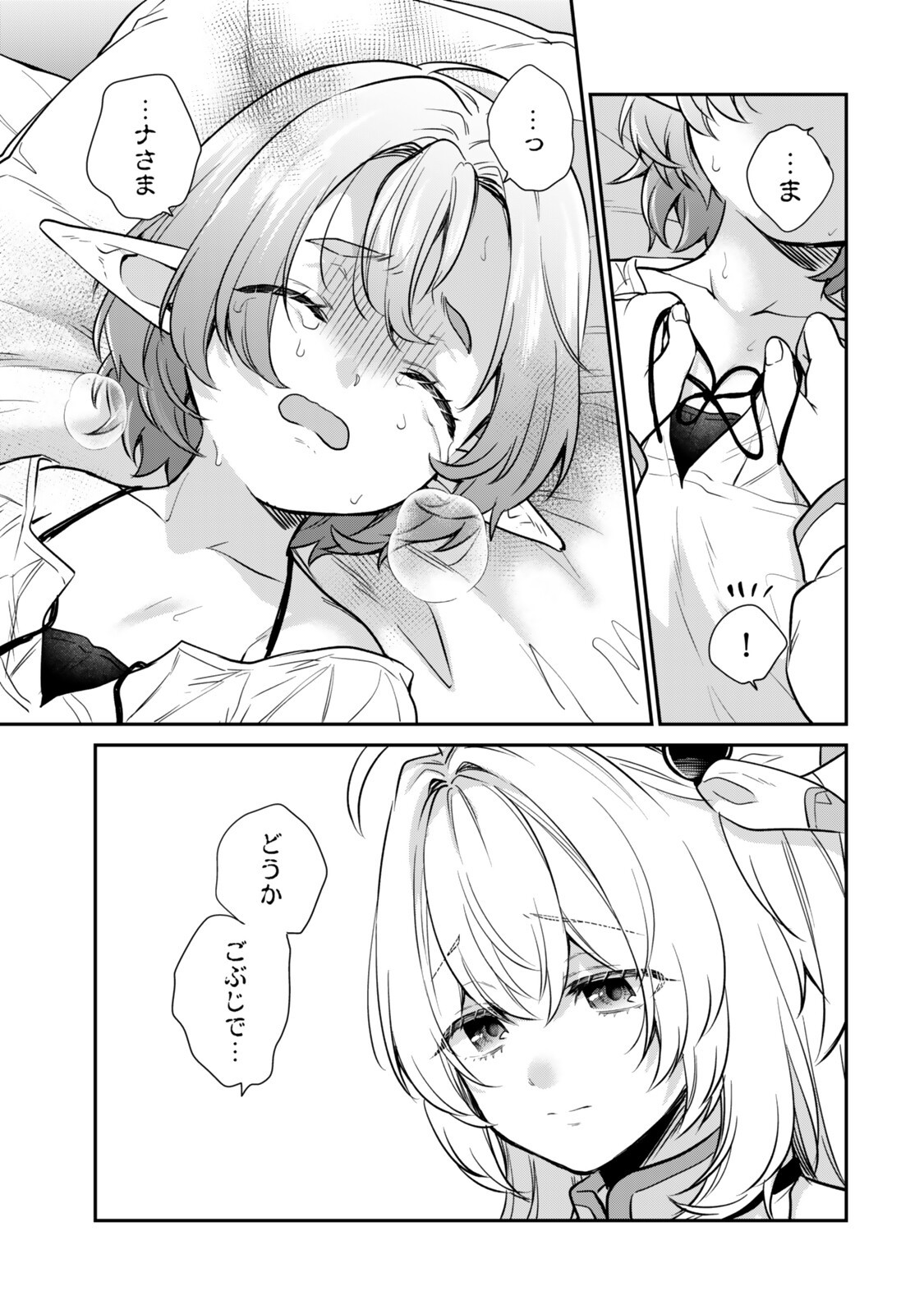 SAIJAKU KIZOKU NI TENSEI SHITA NODE AKUYAKU TACHI WO ATSUMETE MITA Chapter 21.3 - Page 5