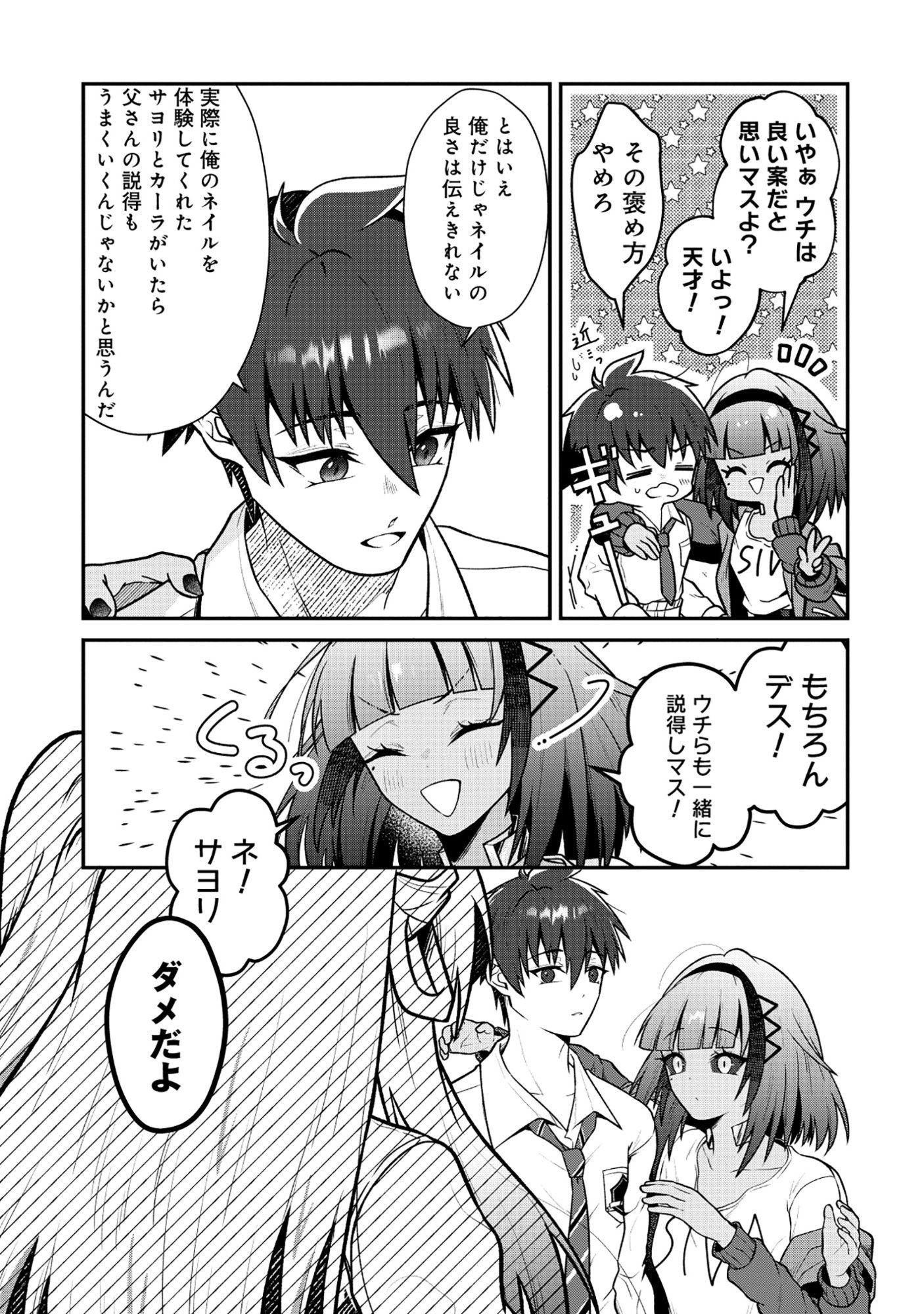 DRAGON GAL NO NAILIST - RAW Chapter 10.1 page 9 - nihonkuni.com