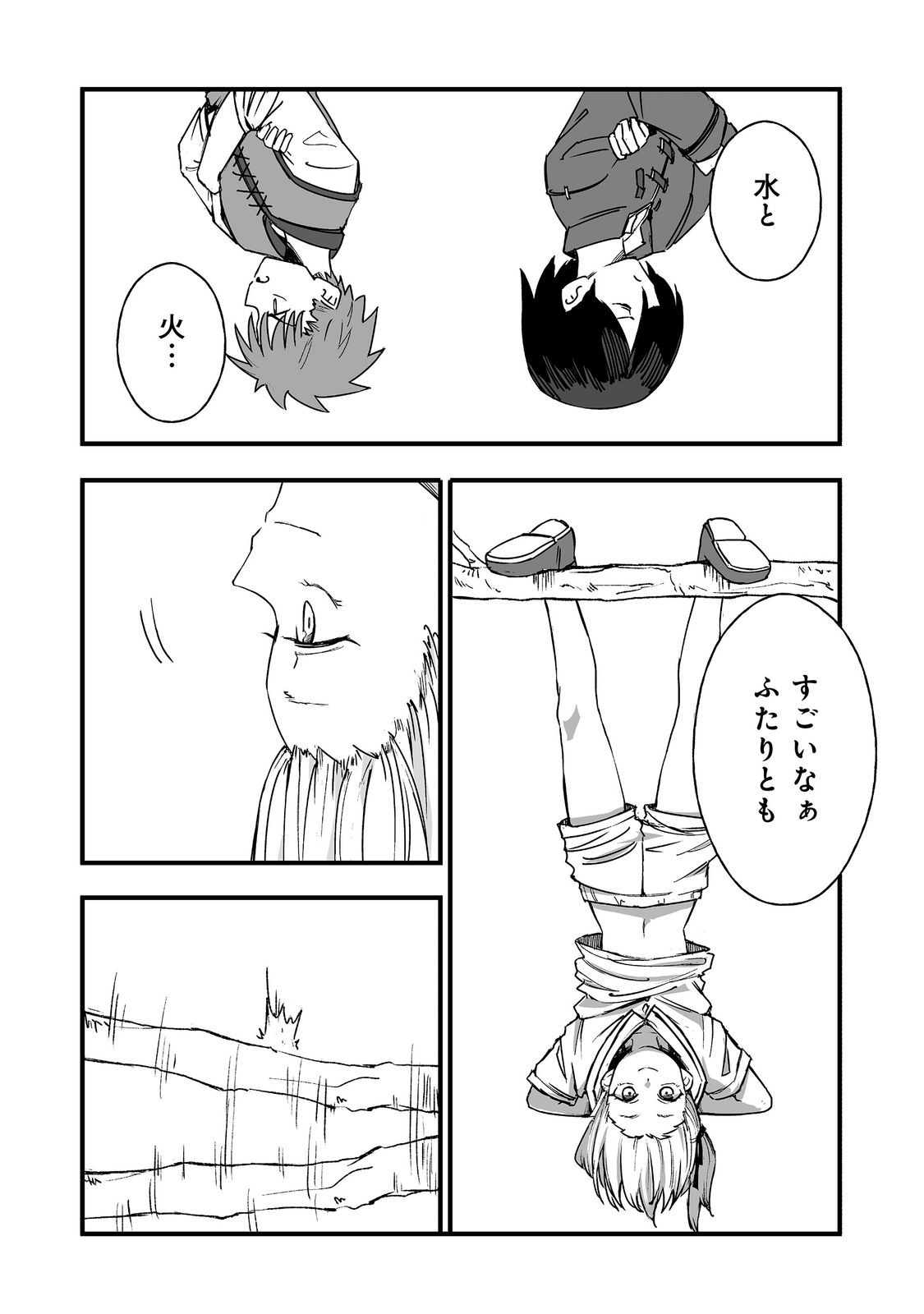 Read KAKURE TENSEI @COMIC Chapter 20 [High Quality / Full] - Page 27 - dark.nicomanga.com