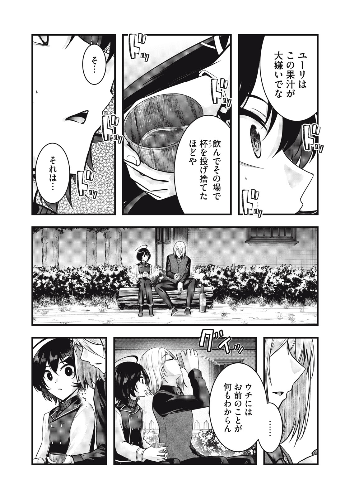 ISEKAI SHOUGI MUSOU ~SHOUGI DE SENSOU SURU SEKAI DE OUJI NI TENSEI SHITA BOKU GA JAKUSHOU JINRUI WO SUKUIMASU~ Chapter 7 - Page 41