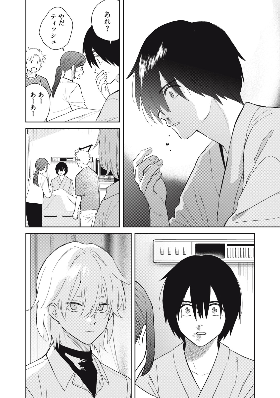 Read HAJIME NO YUJIN Chapter 11 [High Quality / Full] - Page 28 - dark.nicomanga.com