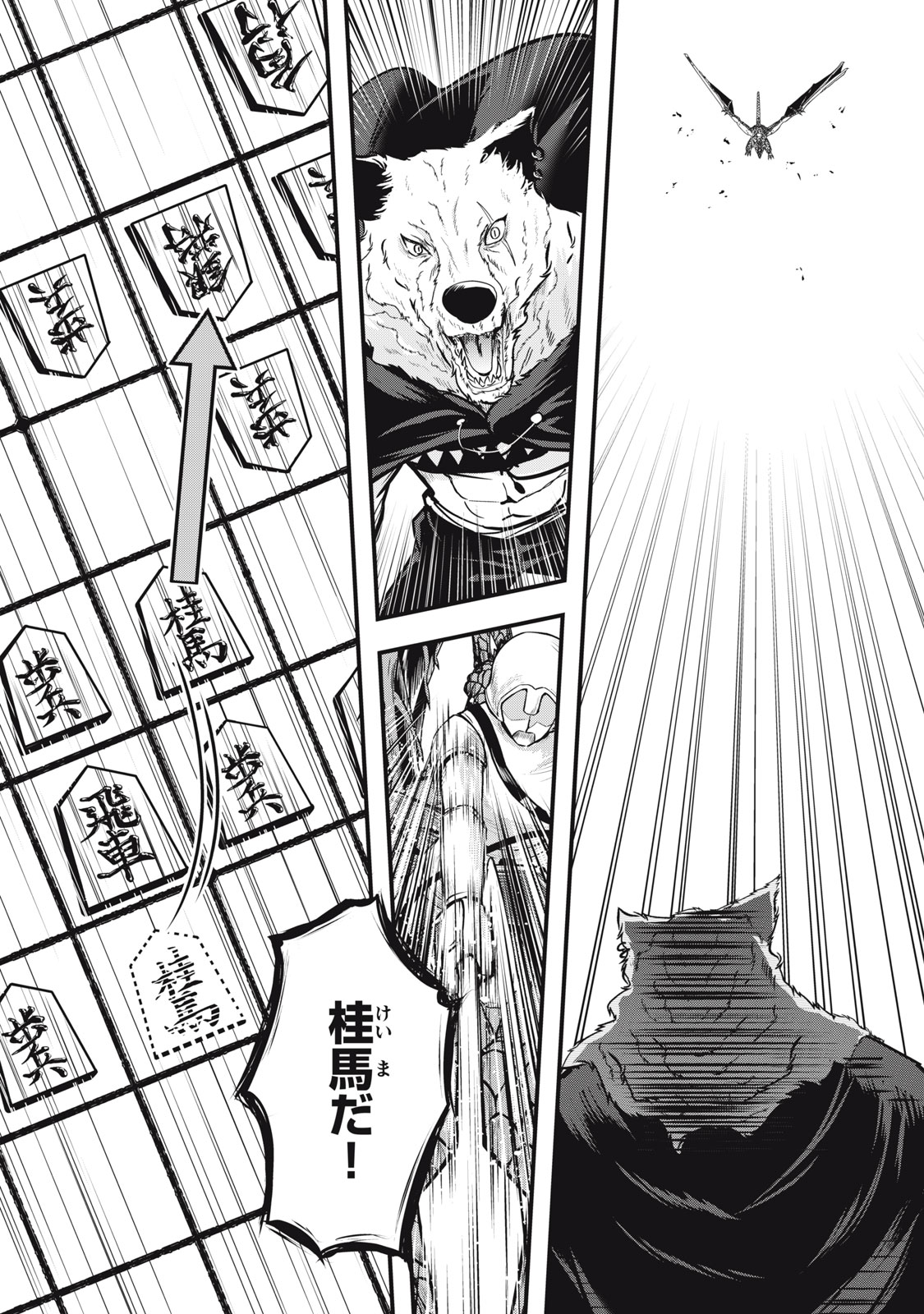 ISEKAI SHOUGI MUSOU ~SHOUGI DE SENSOU SURU SEKAI DE OUJI NI TENSEI SHITA BOKU GA JAKUSHOU JINRUI WO SUKUIMASU~ Chapter 7 - Page 6